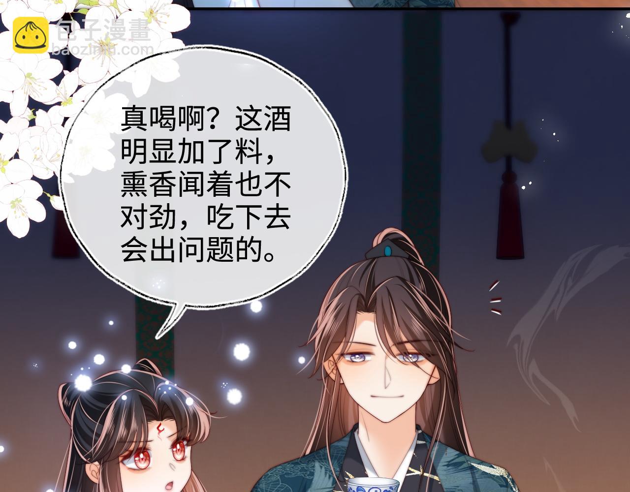 第73话 你喜欢的话，可以碰我6