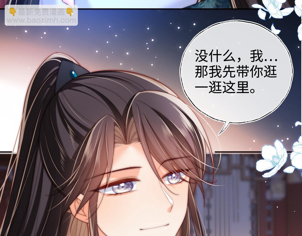 第73话 你喜欢的话，可以碰我61