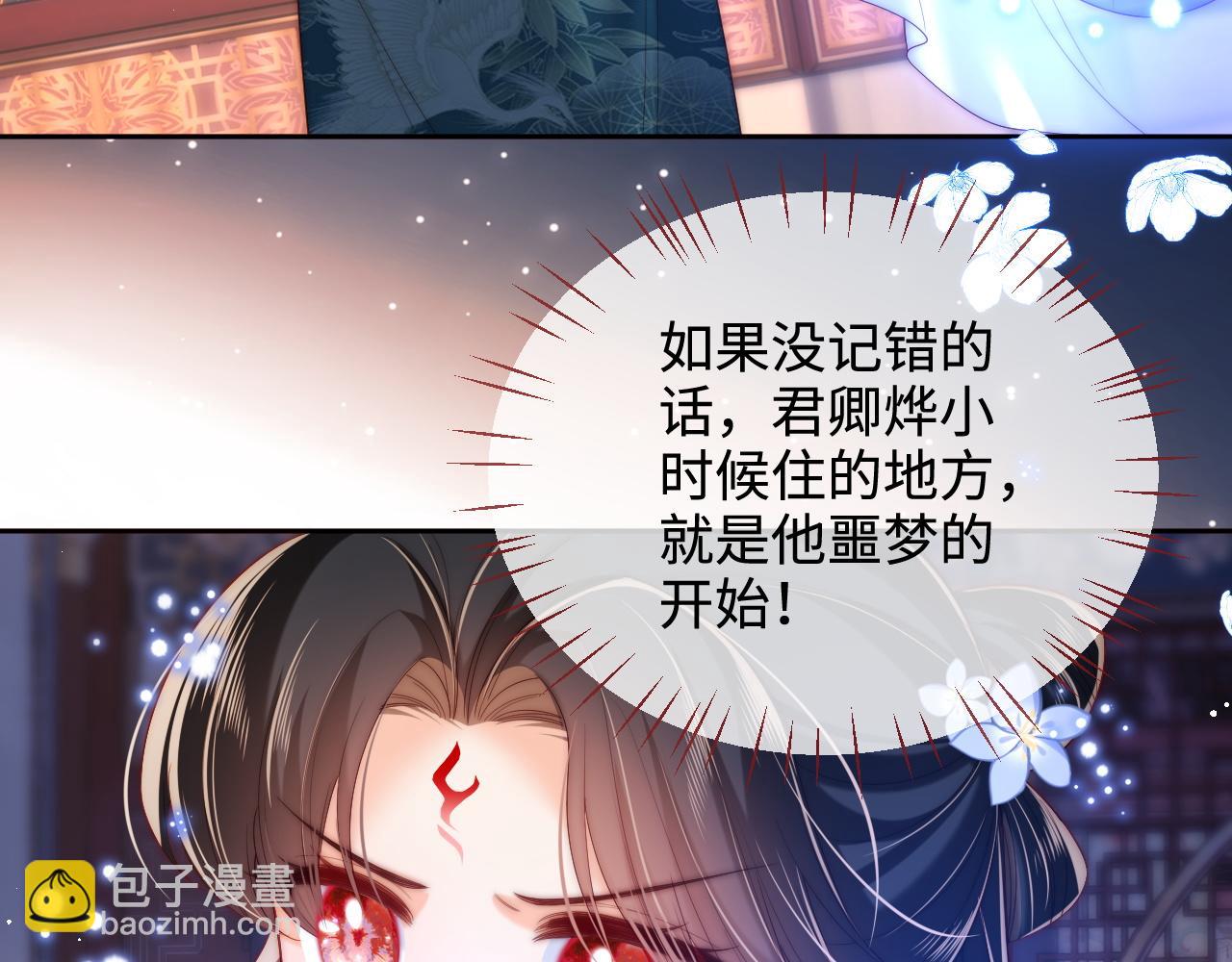 第73话 你喜欢的话，可以碰我65