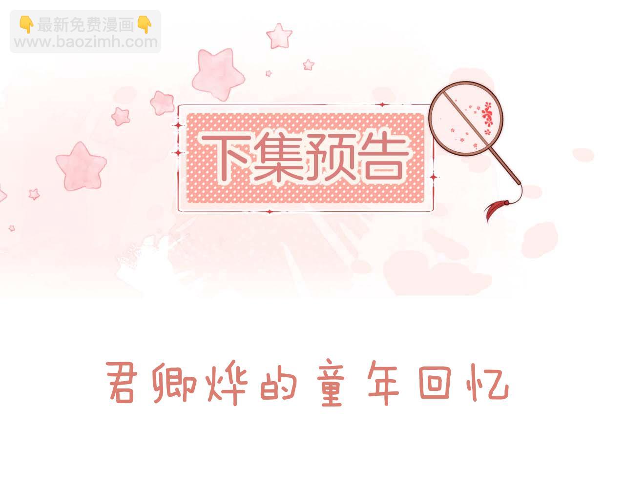 第73话 你喜欢的话，可以碰我70