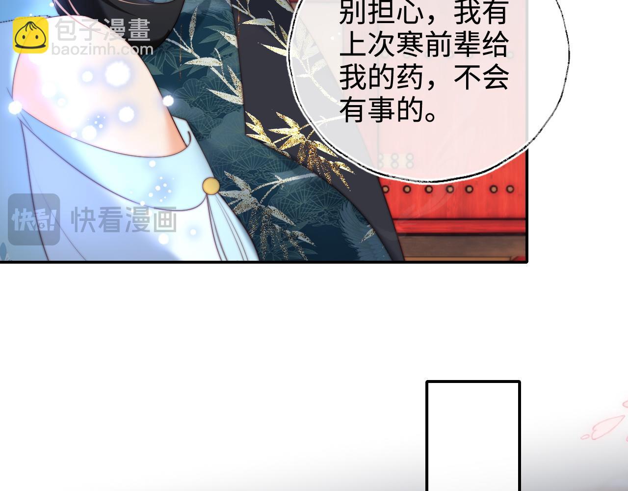 第73话 你喜欢的话，可以碰我9