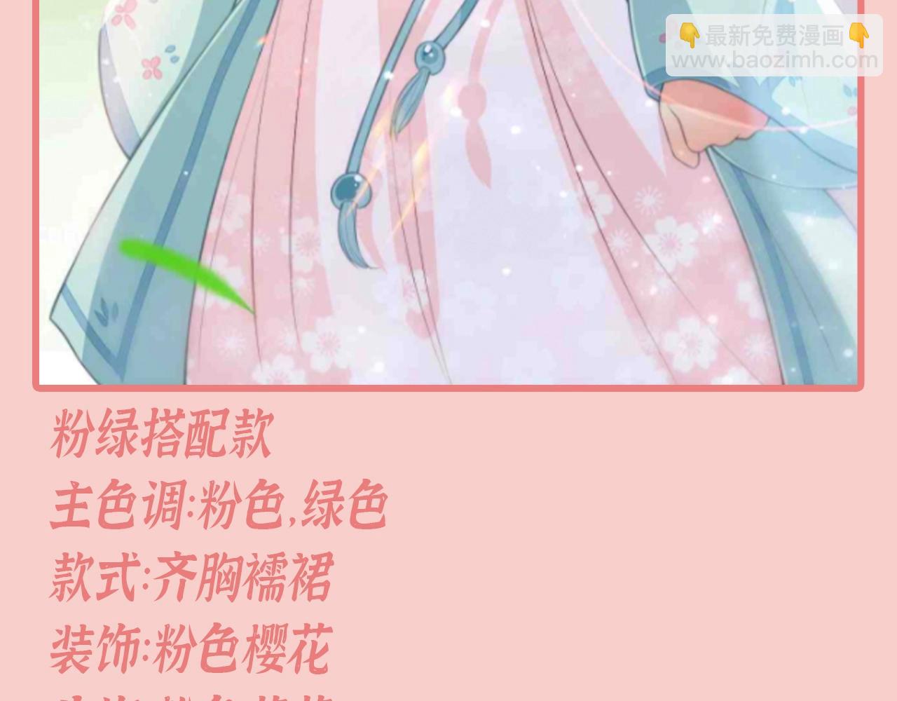 第4期 特别企划：跟着小时候的夜沐学甜妹穿搭11