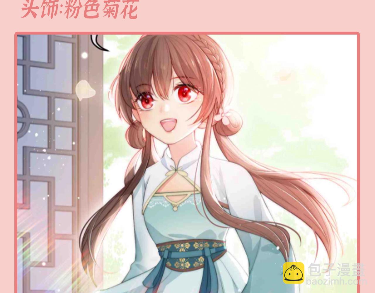 第4期 特别企划：跟着小时候的夜沐学甜妹穿搭12