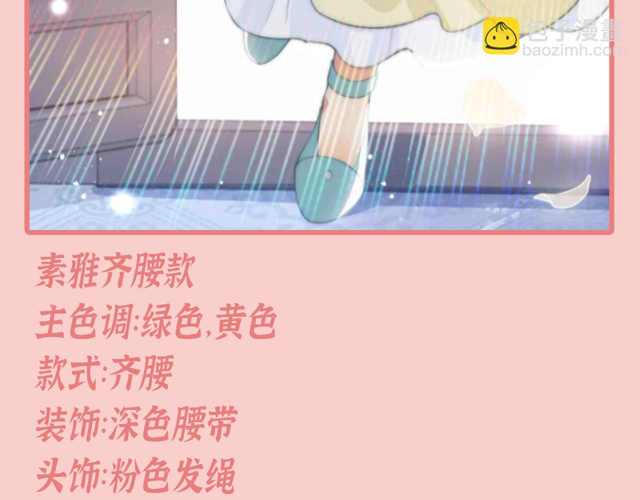 第4期 特别企划：跟着小时候的夜沐学甜妹穿搭14