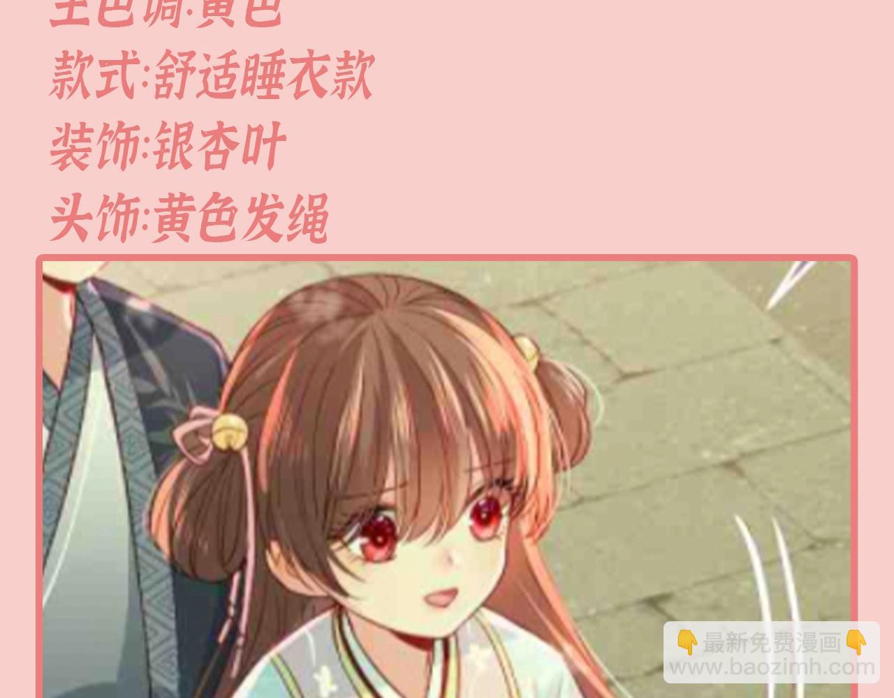 第4期 特别企划：跟着小时候的夜沐学甜妹穿搭17