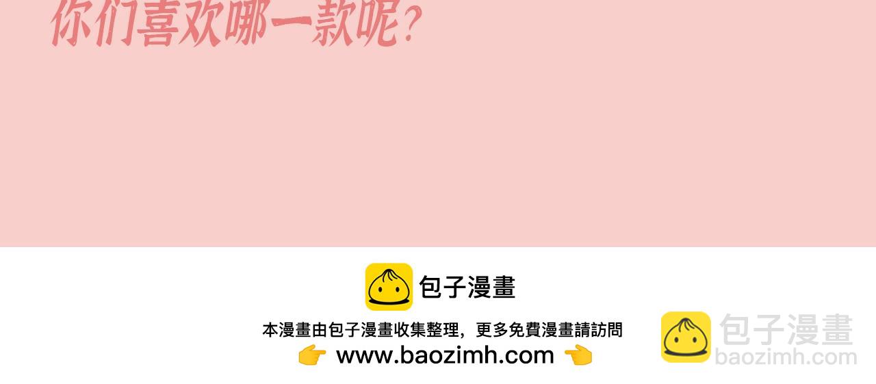 第4期 特别企划：跟着小时候的夜沐学甜妹穿搭21