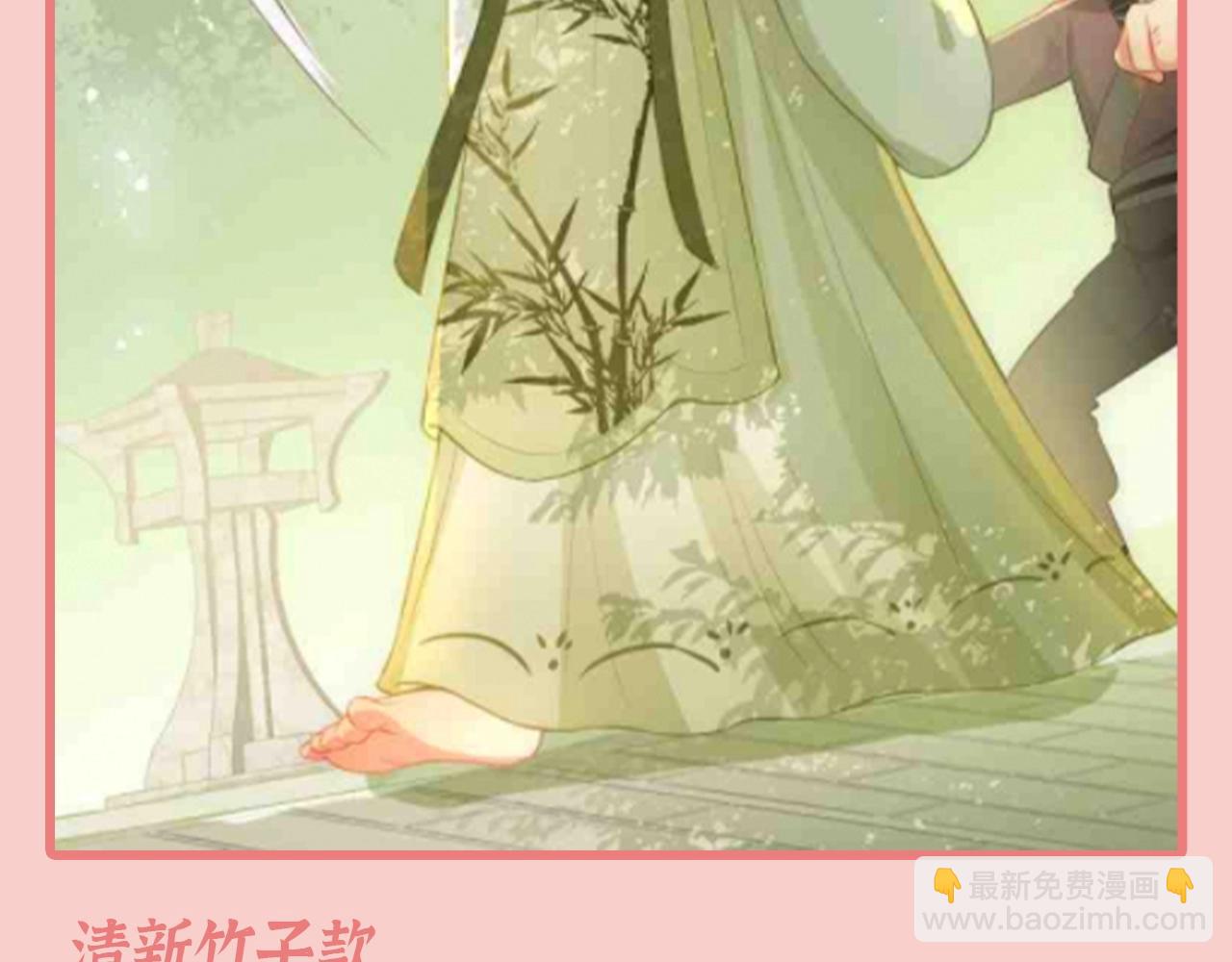 第4期 特别企划：跟着小时候的夜沐学甜妹穿搭3