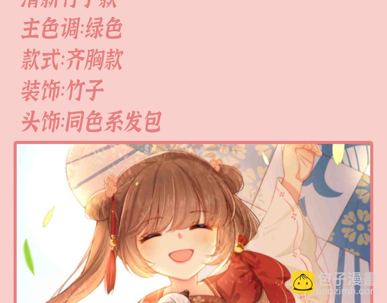 第4期 特别企划：跟着小时候的夜沐学甜妹穿搭4