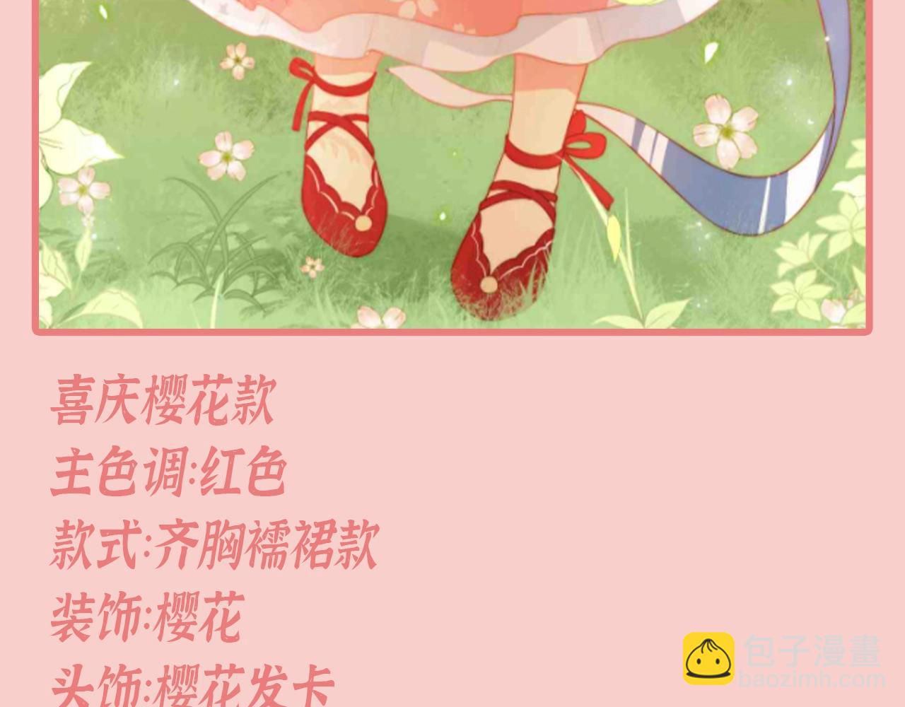 第4期 特别企划：跟着小时候的夜沐学甜妹穿搭6