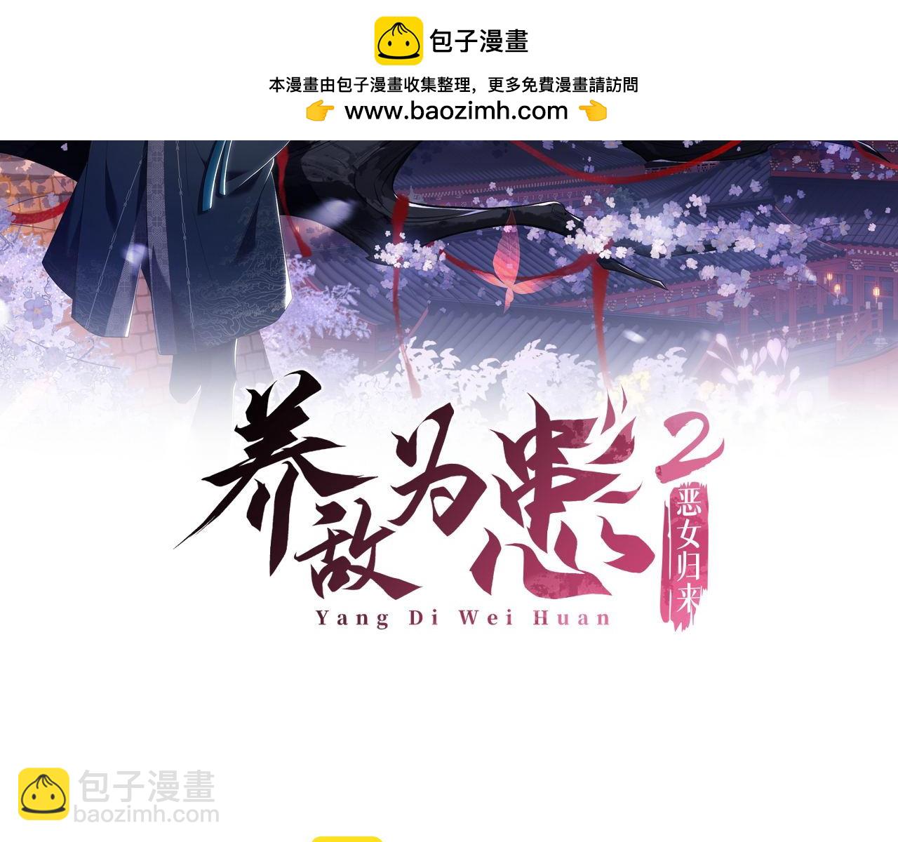 第75话 我还不是为了你1