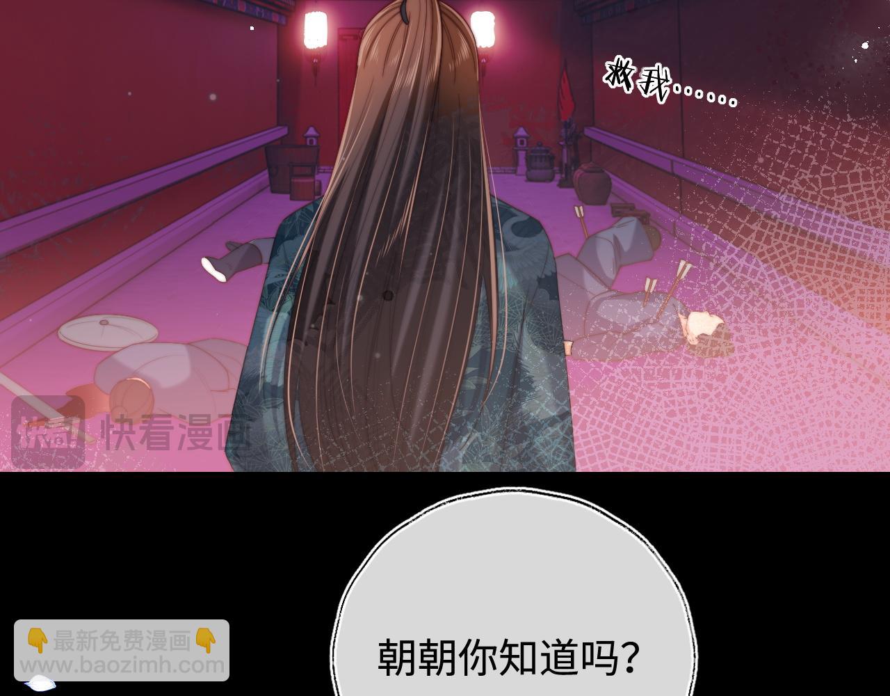 第75话 我还不是为了你11