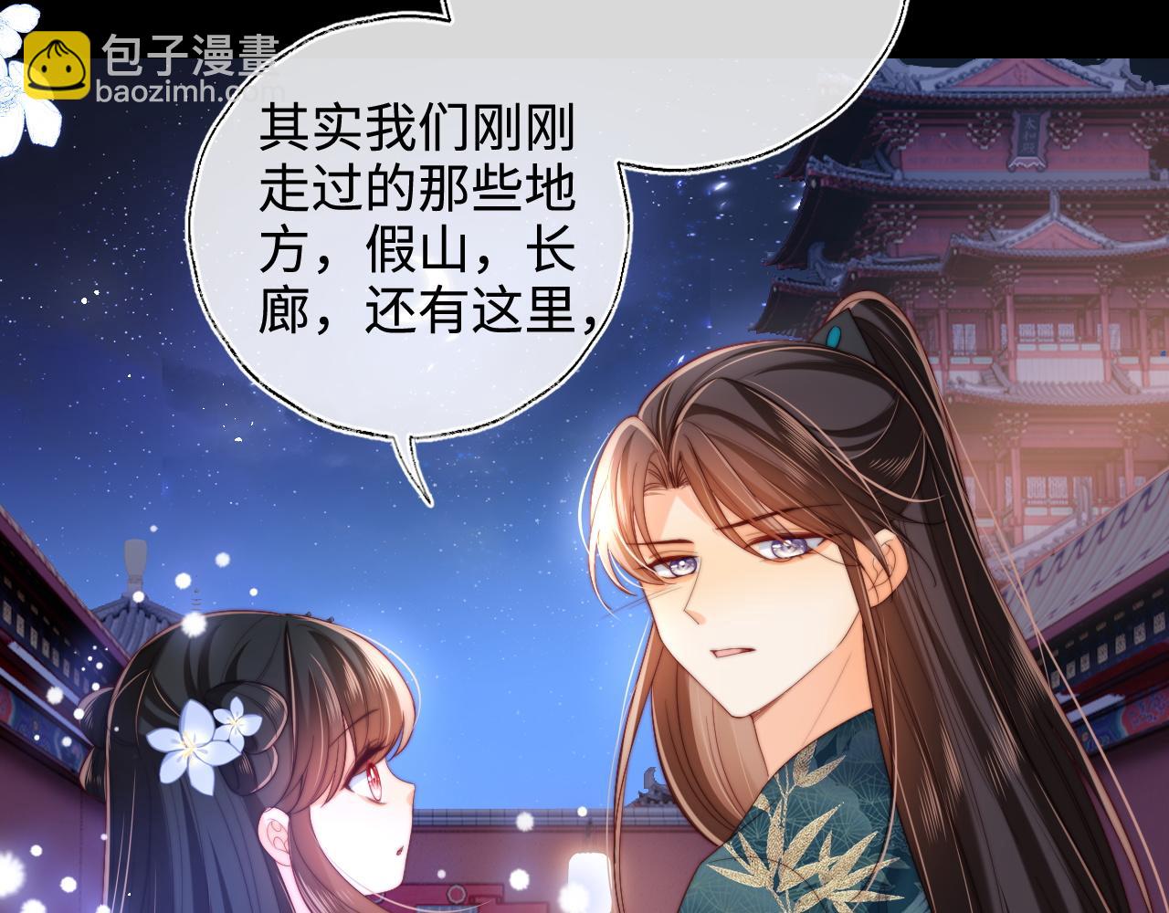 第75话 我还不是为了你12
