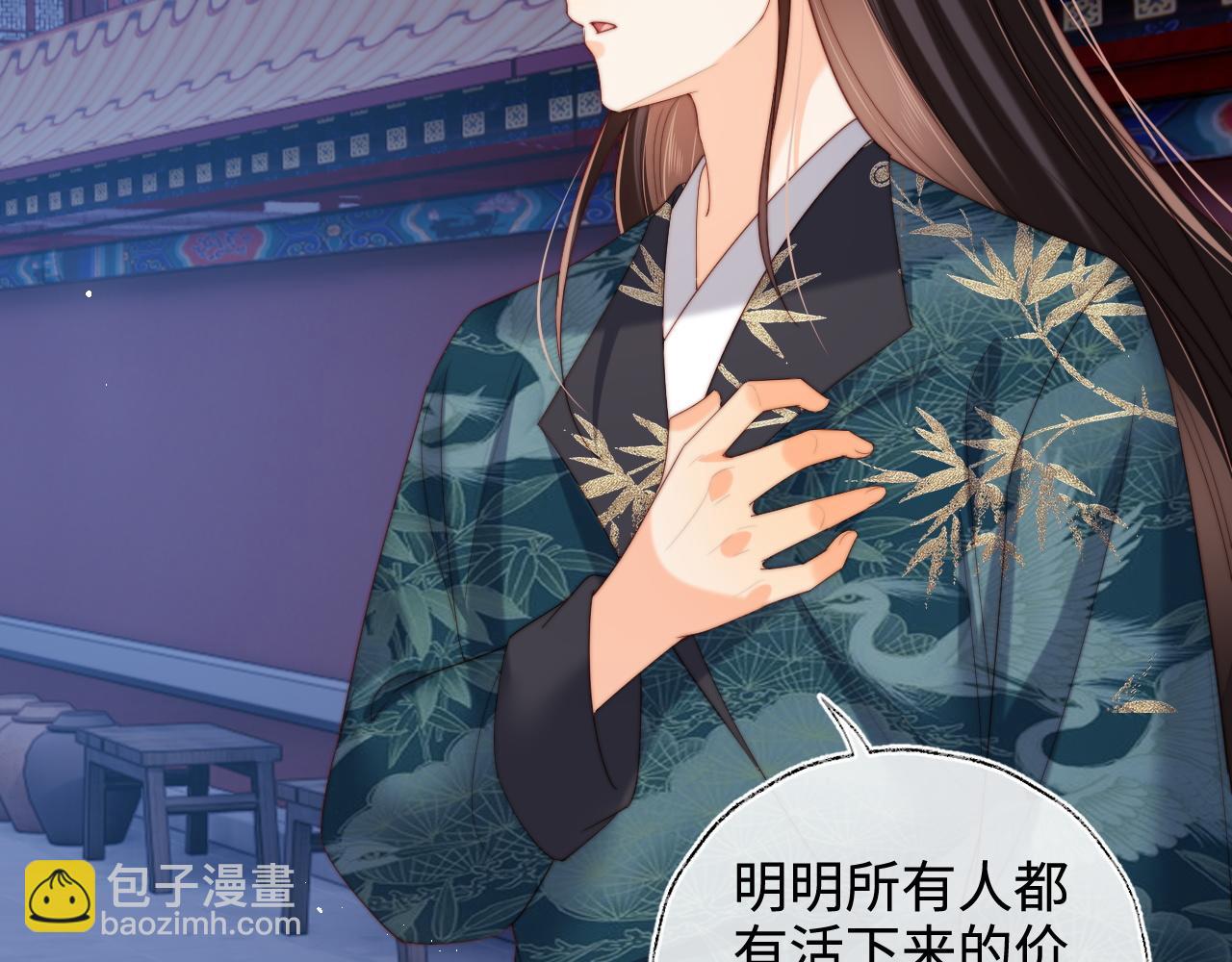 第75话 我还不是为了你16