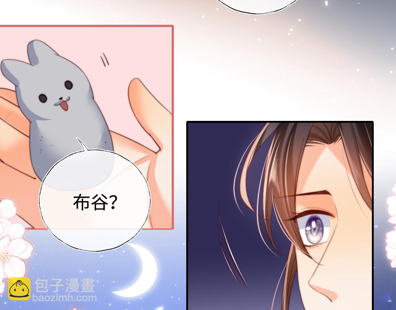 第75话 我还不是为了你21