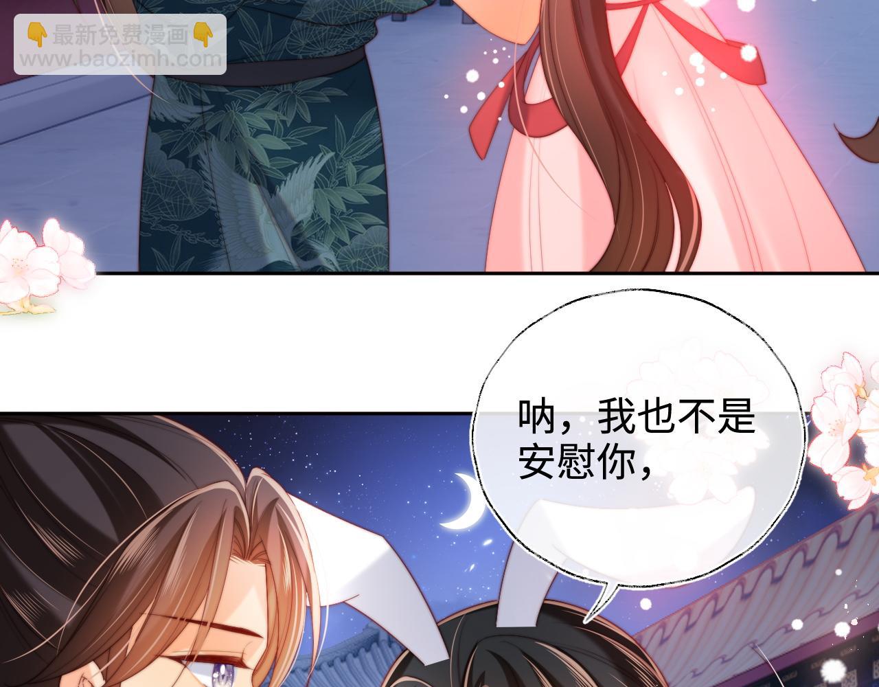 第75话 我还不是为了你28