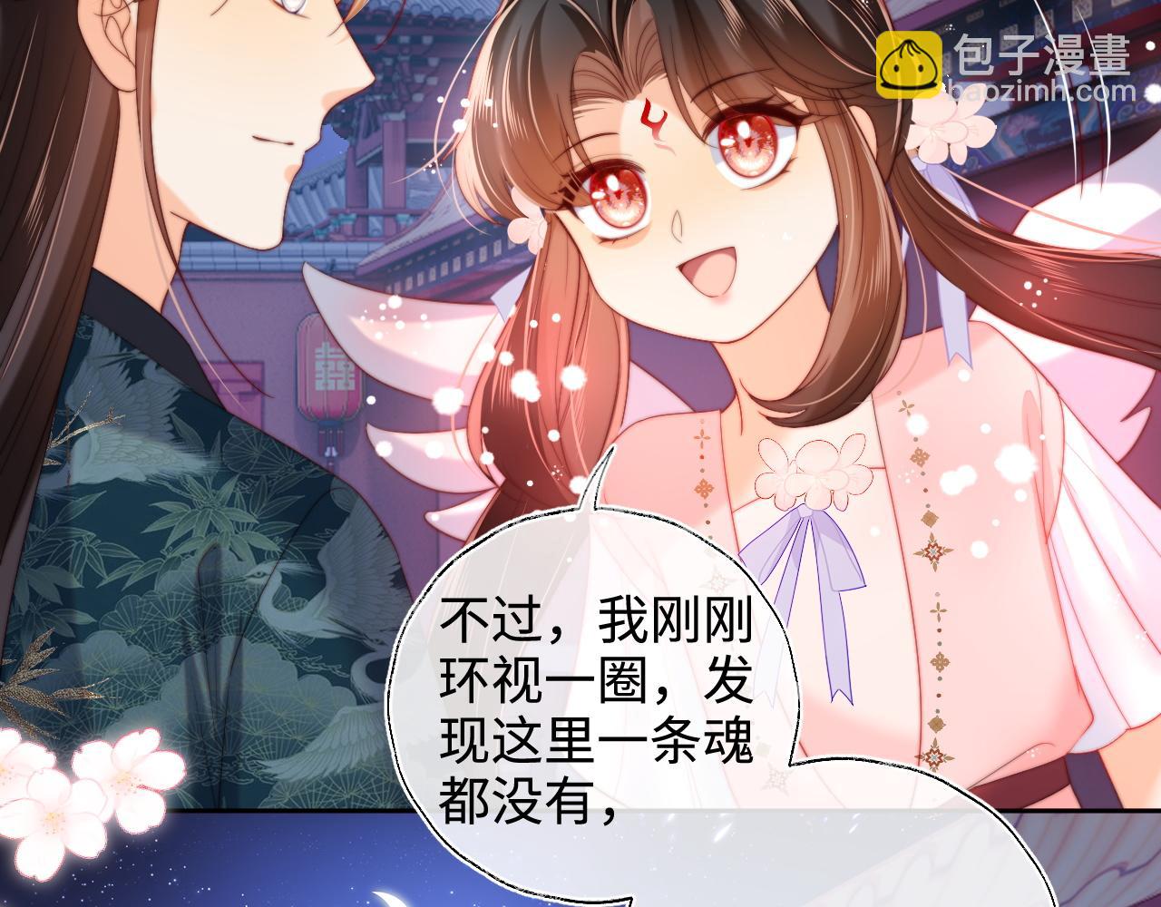 第75话 我还不是为了你29