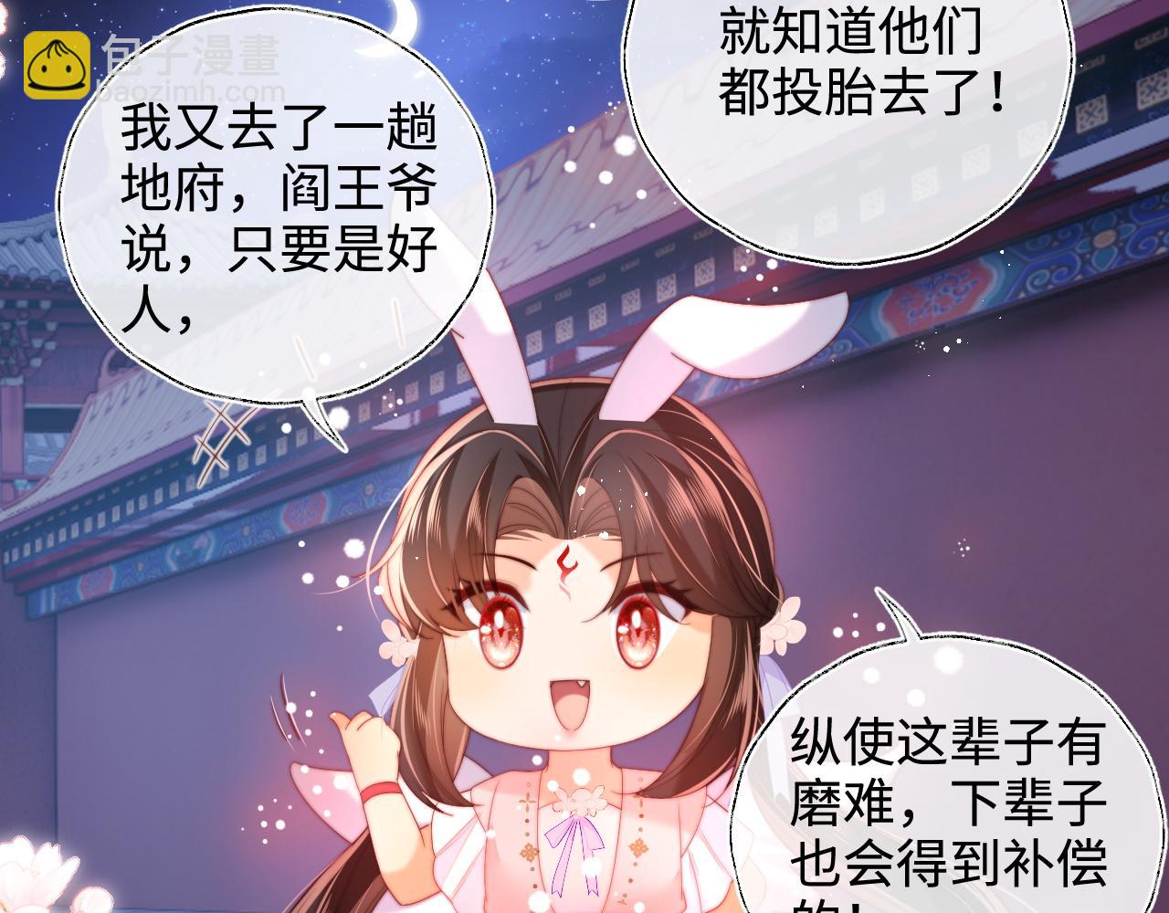第75话 我还不是为了你30