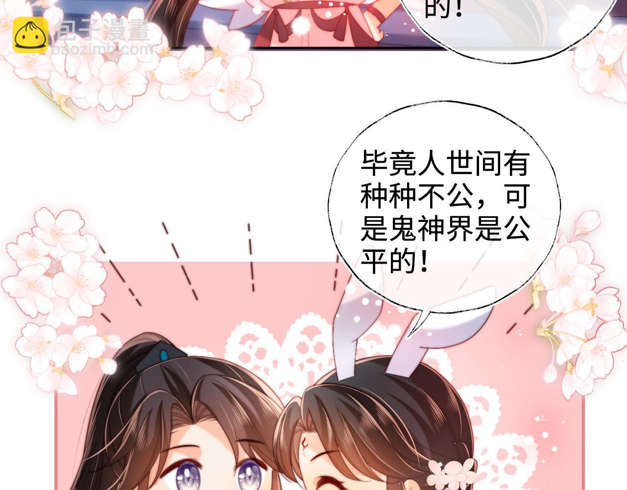 第75话 我还不是为了你31