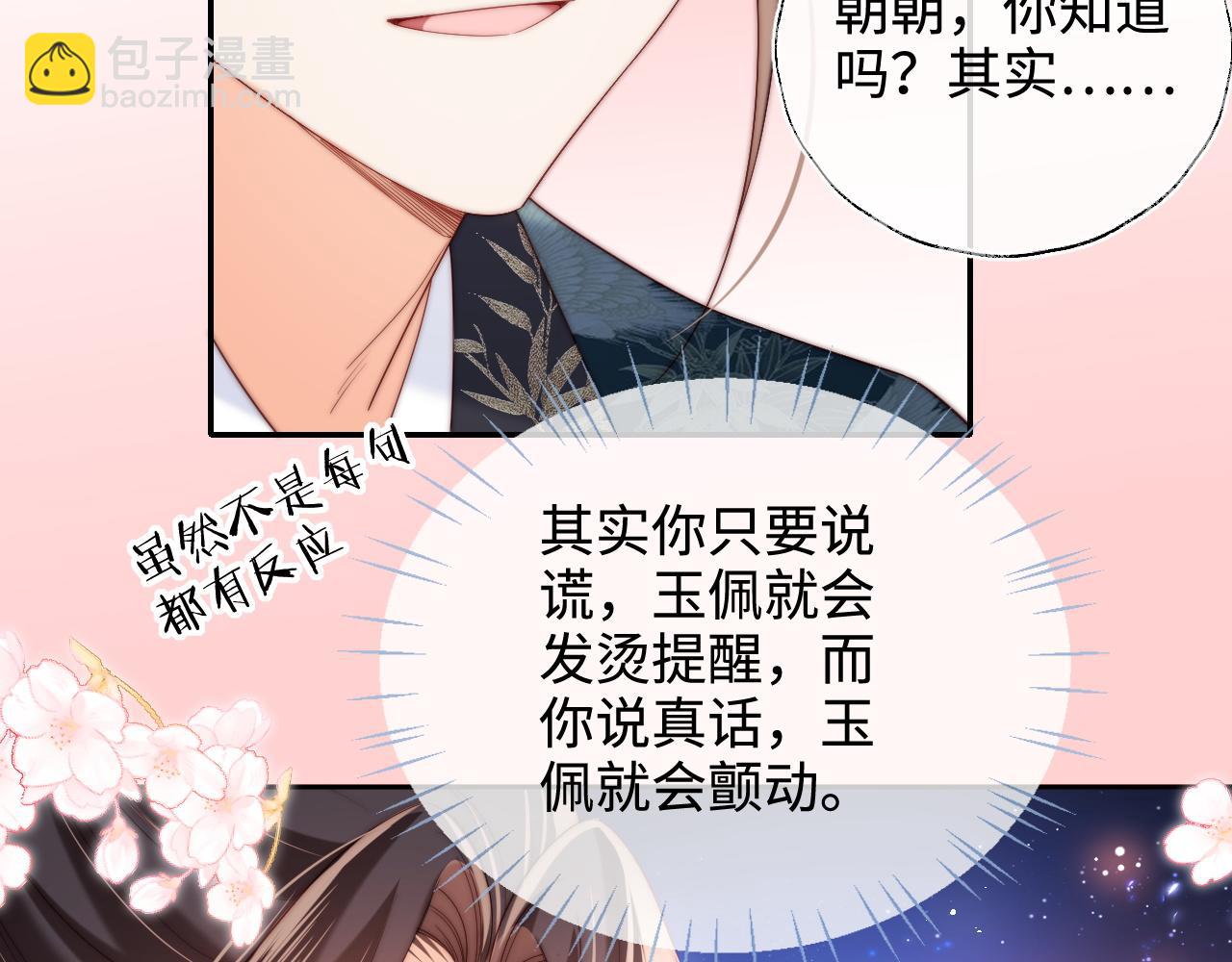 第75话 我还不是为了你34