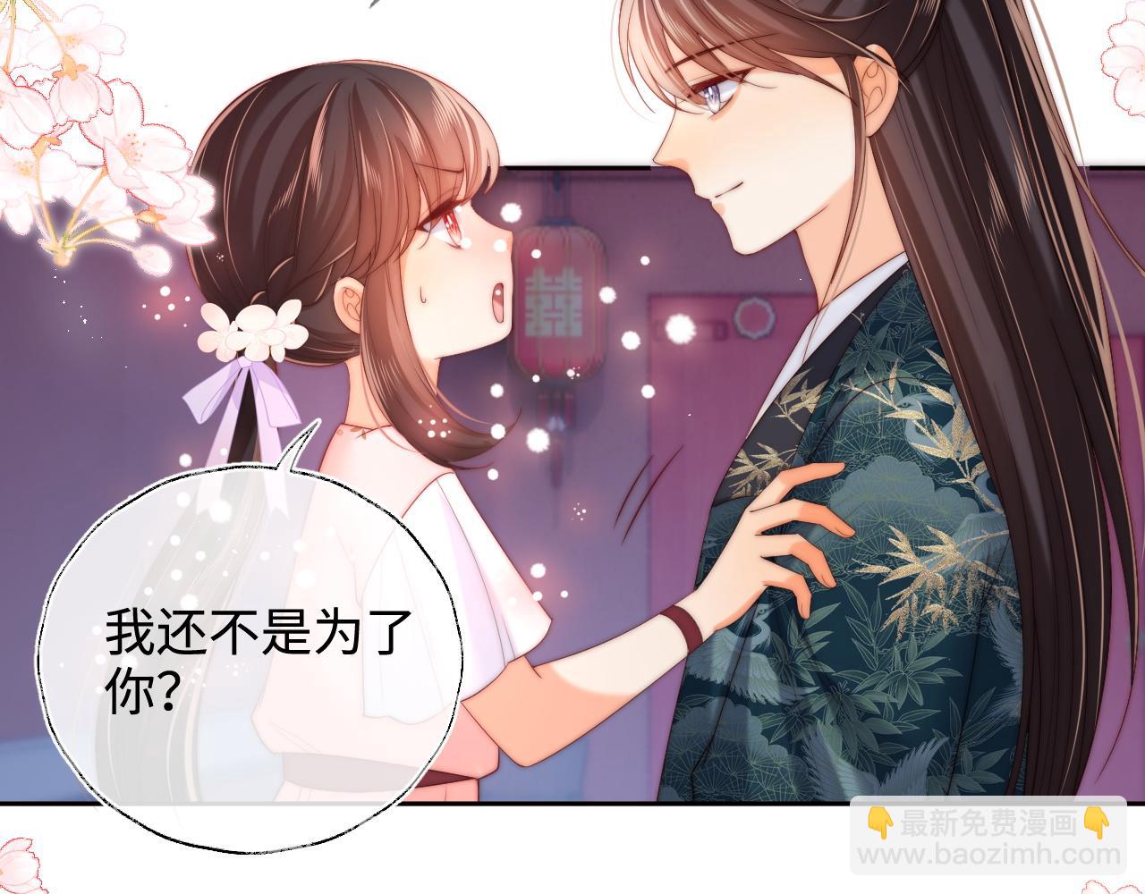 第75话 我还不是为了你43