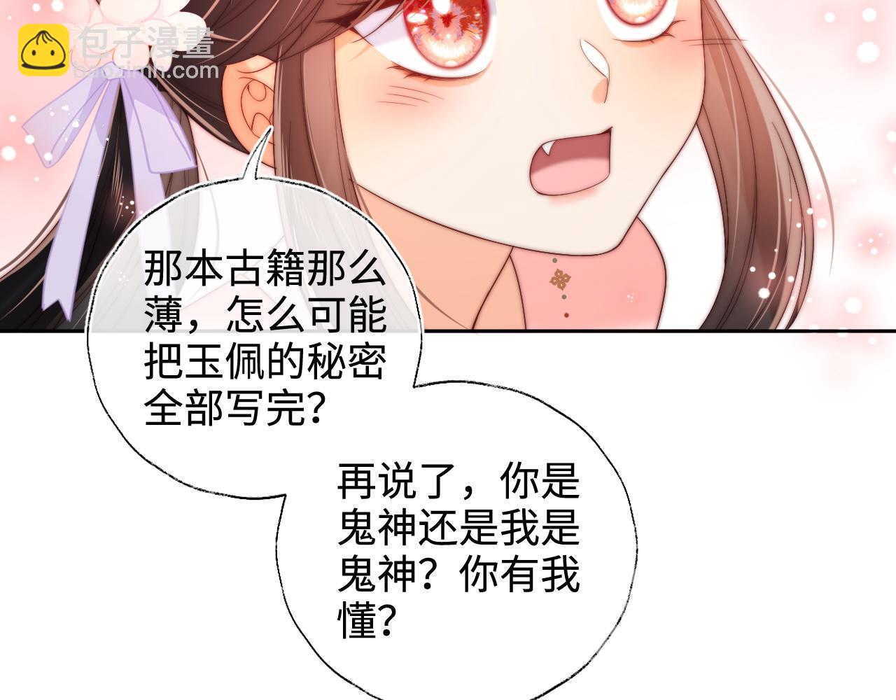 第75话 我还不是为了你46