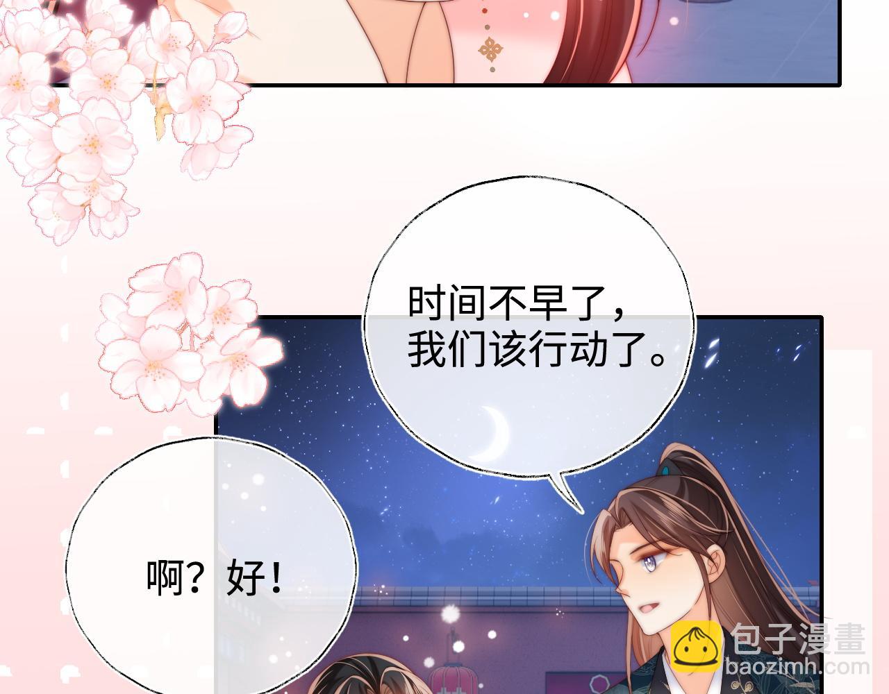 第75话 我还不是为了你54