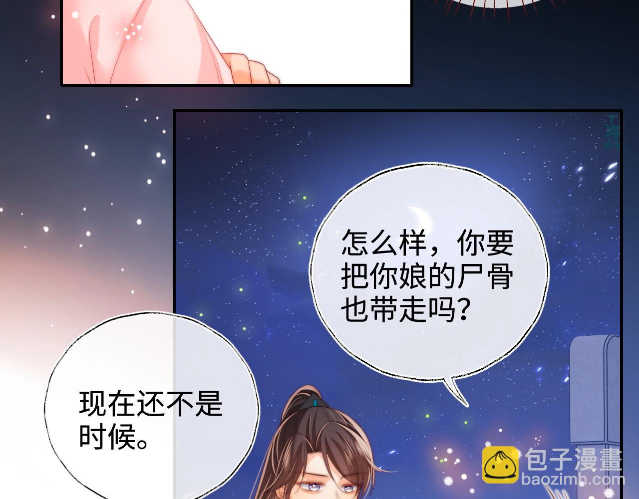 第75话 我还不是为了你66