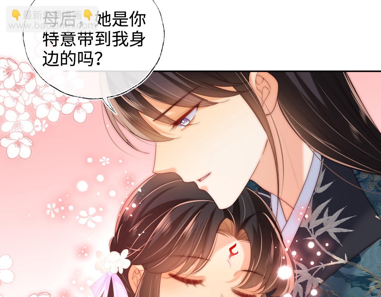 第76话 我爱上了一只鬼18
