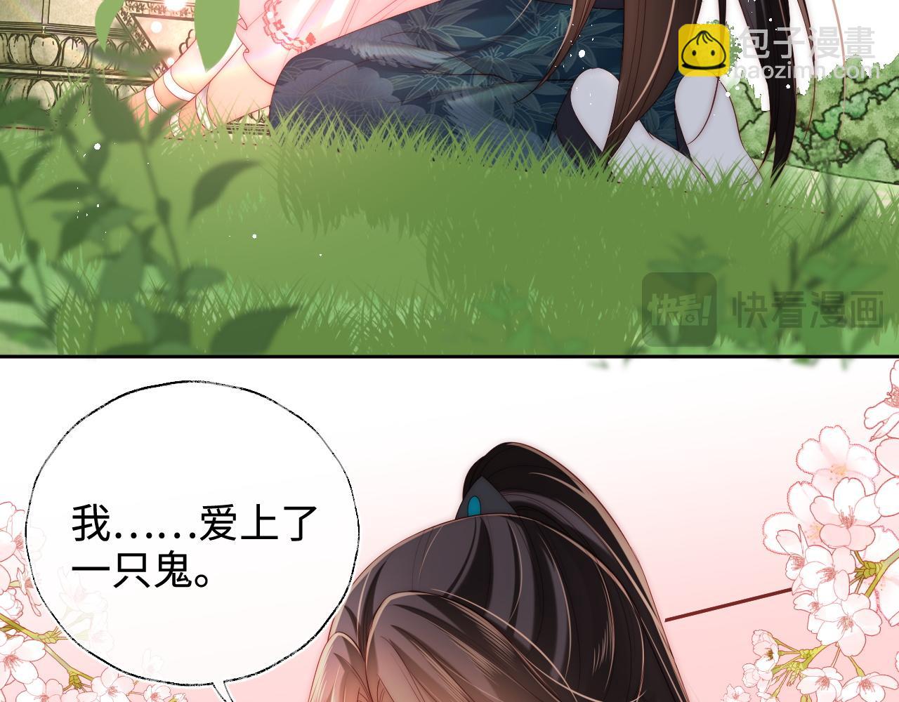 第76话 我爱上了一只鬼26