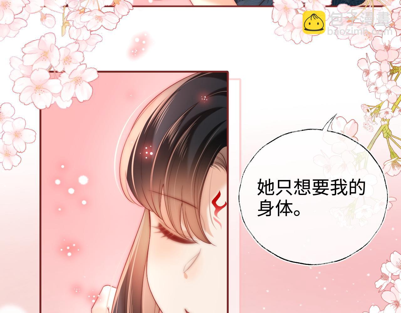 第76话 我爱上了一只鬼28