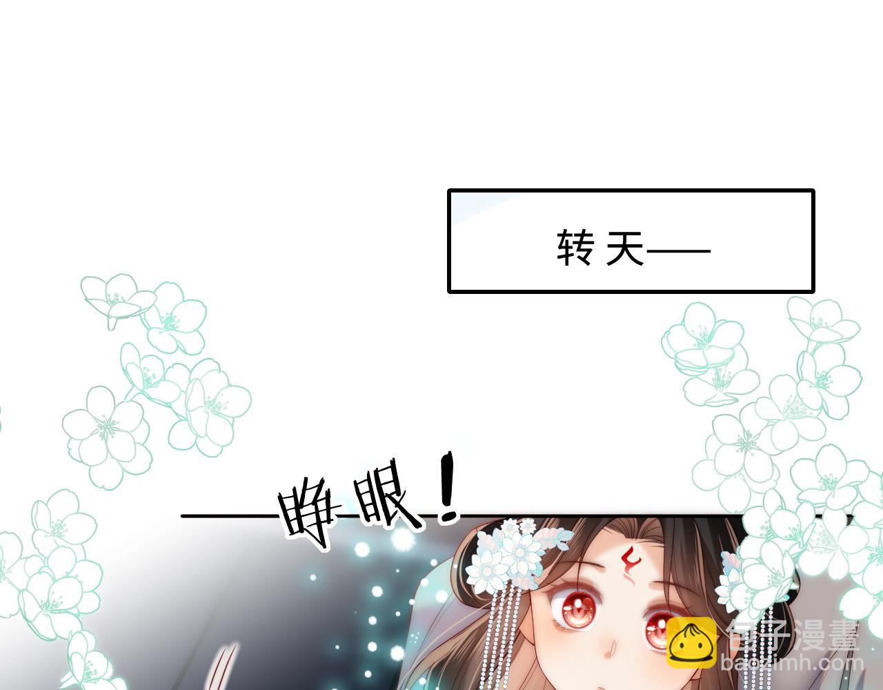 第76话 我爱上了一只鬼33