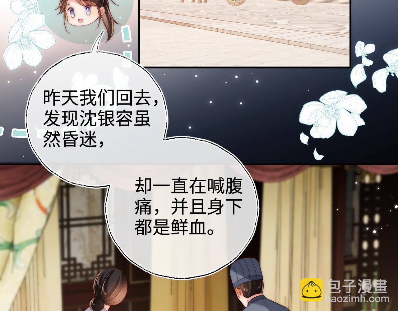 第76话 我爱上了一只鬼38