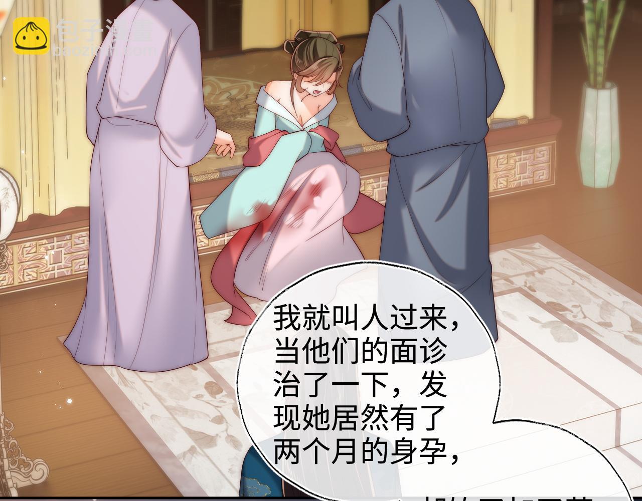 第76话 我爱上了一只鬼39