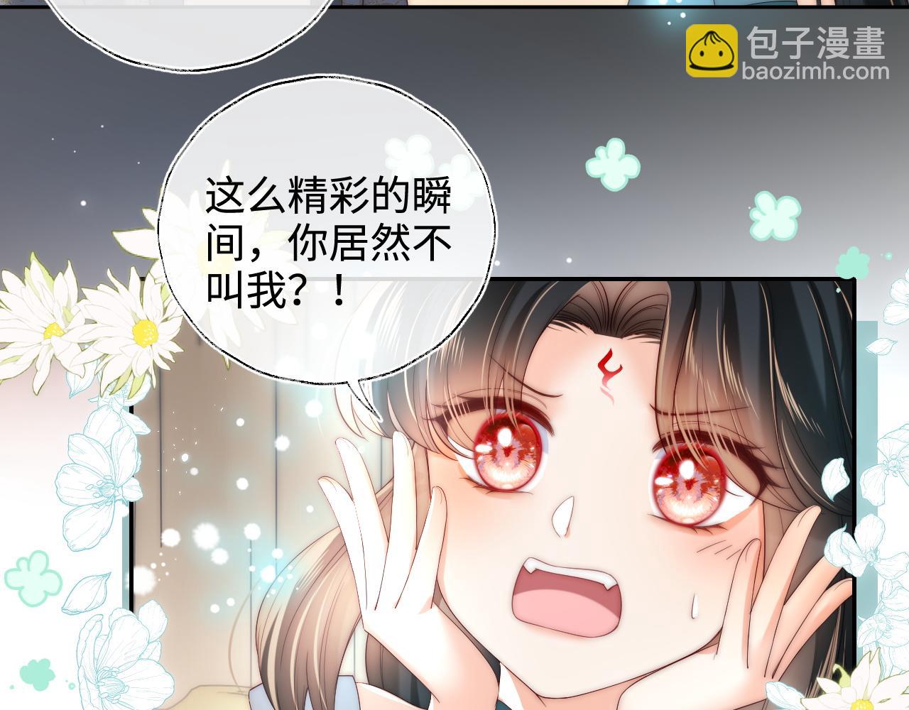 第76话 我爱上了一只鬼43