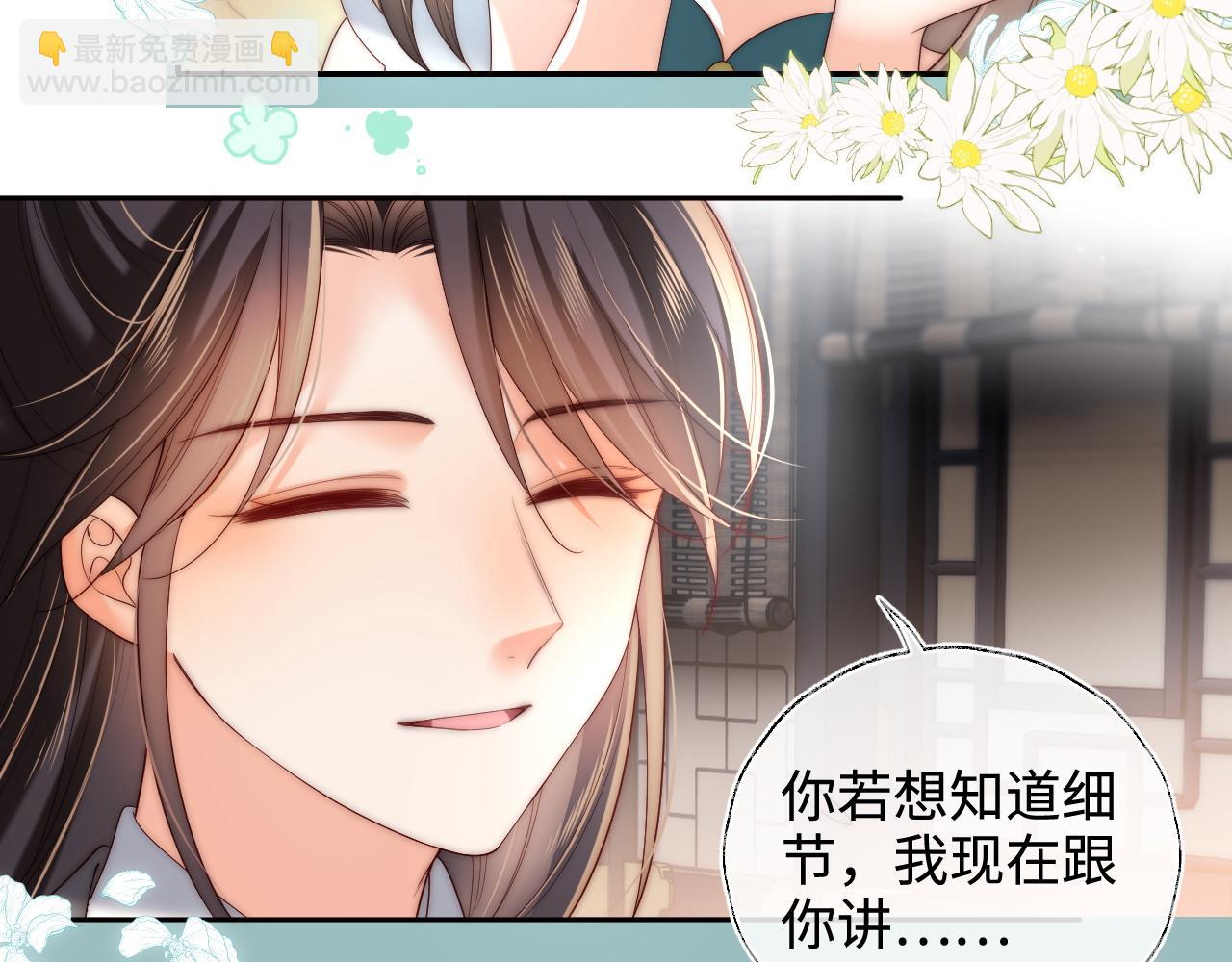 第76话 我爱上了一只鬼44