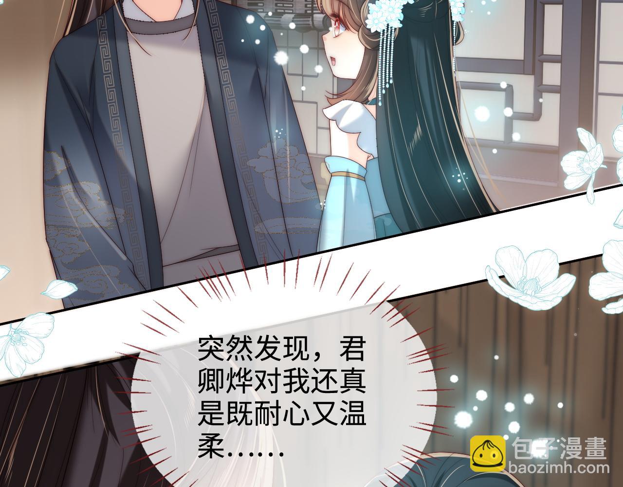 第76话 我爱上了一只鬼46