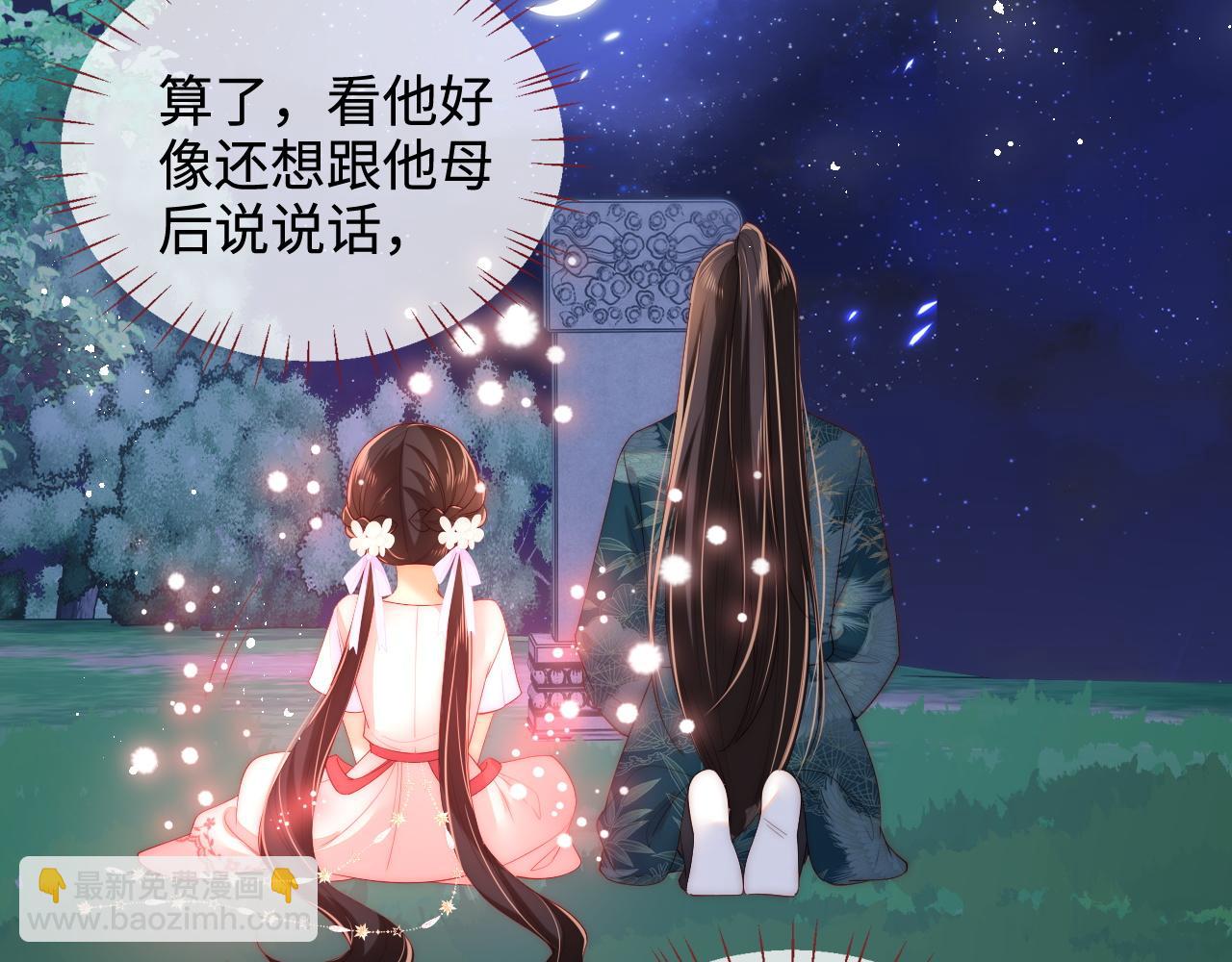 第76话 我爱上了一只鬼5