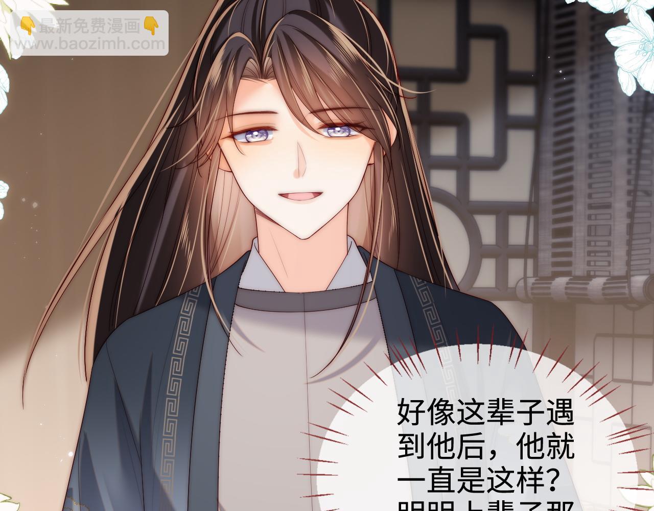 第76话 我爱上了一只鬼52