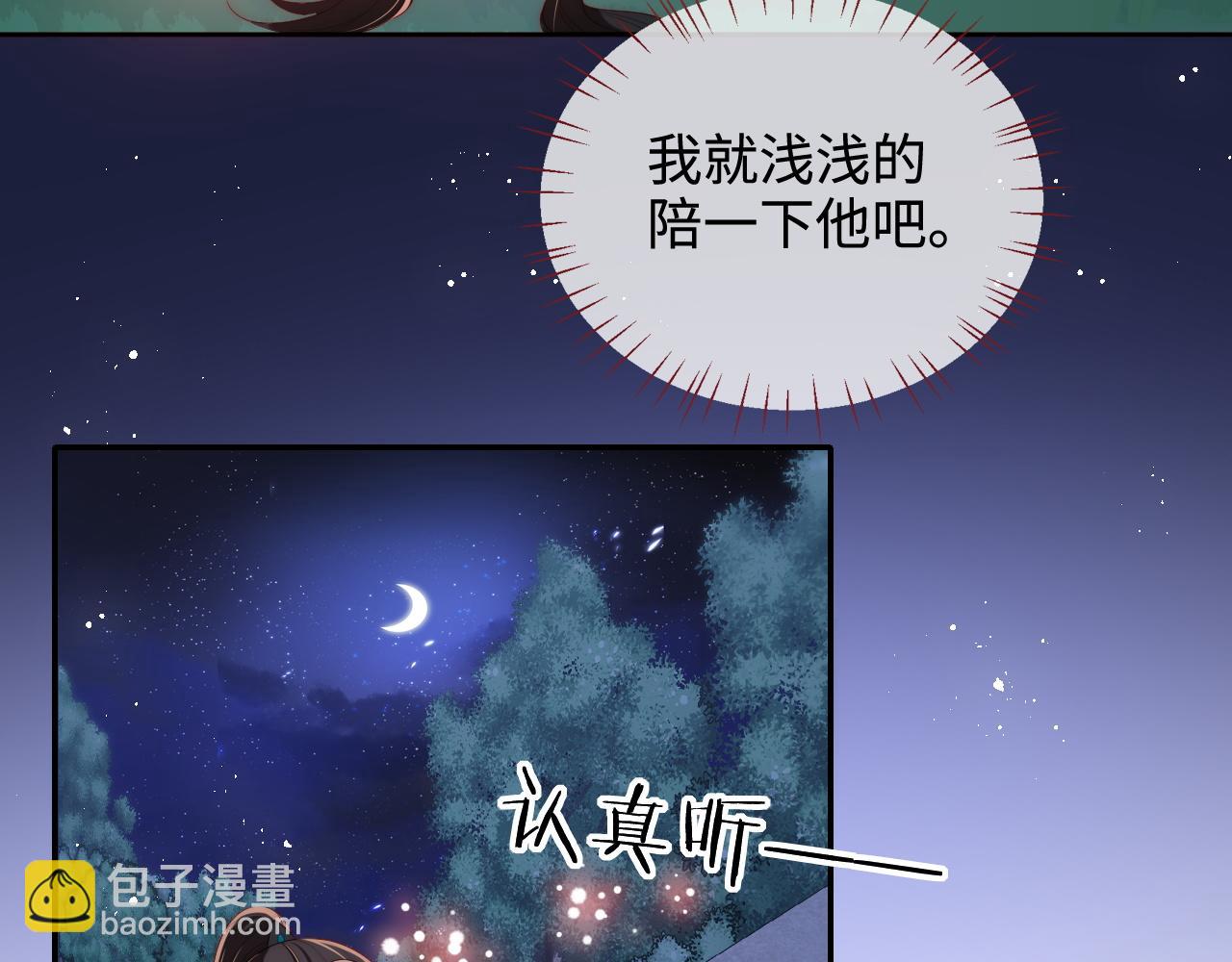 第76话 我爱上了一只鬼6