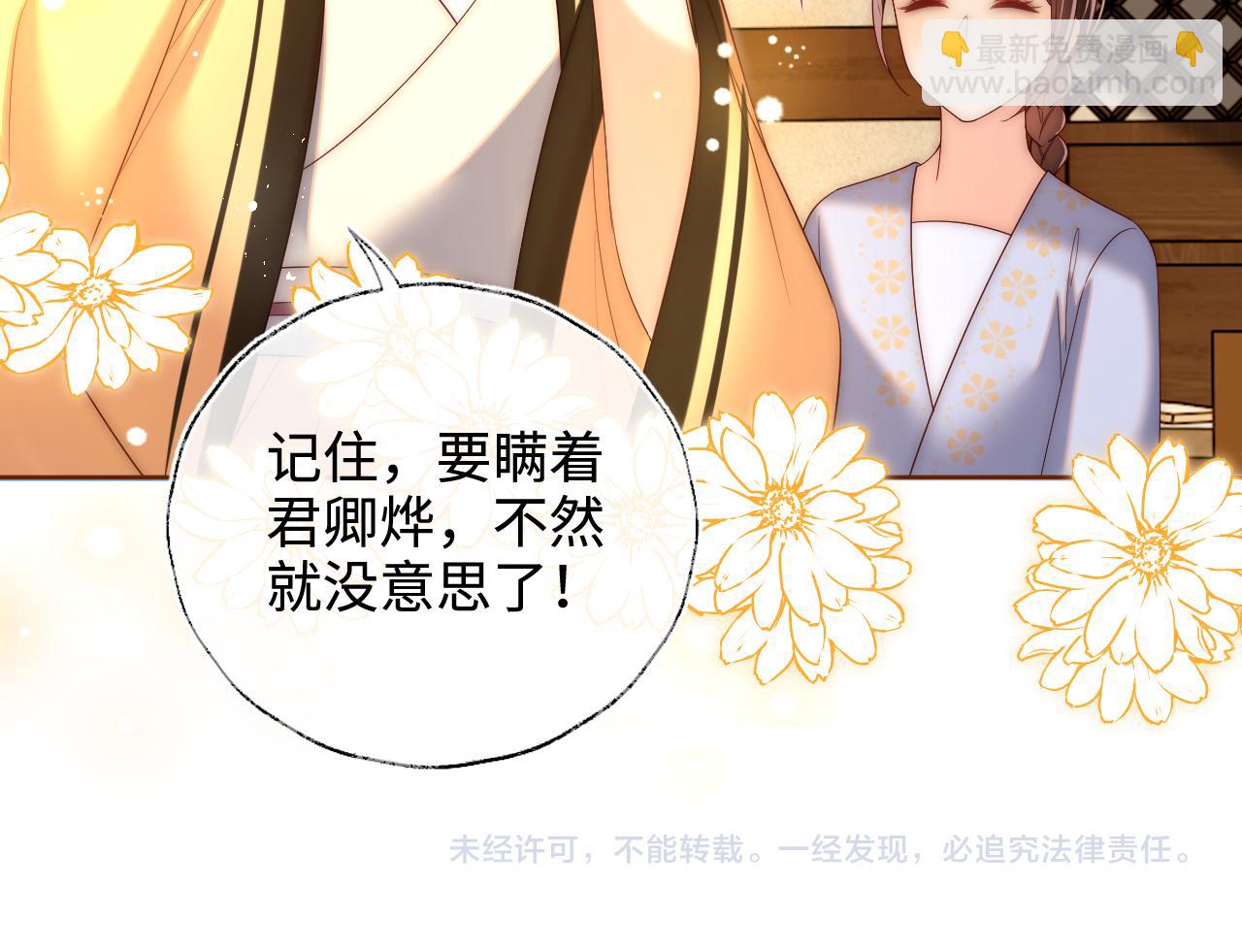 第76话 我爱上了一只鬼65