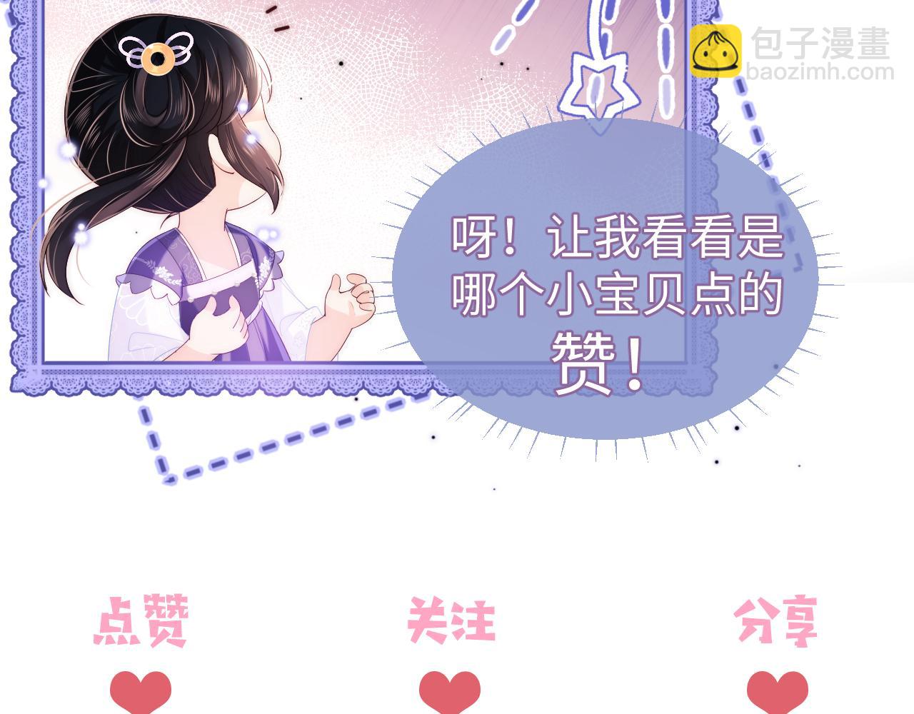 第76话 我爱上了一只鬼67