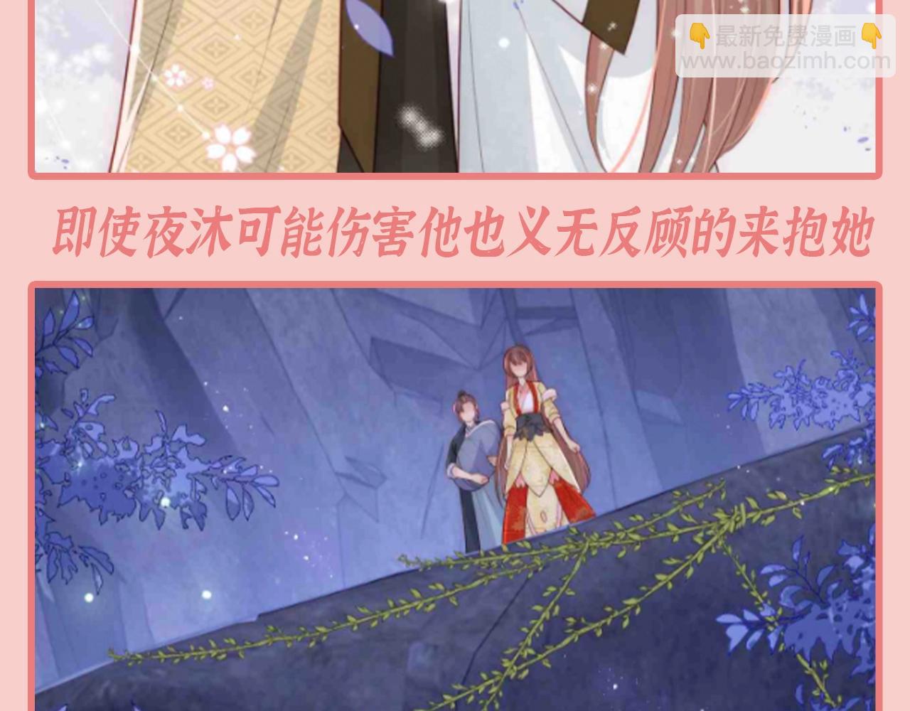 第5期 特别企划：墨林渊男友力MAX瞬间13