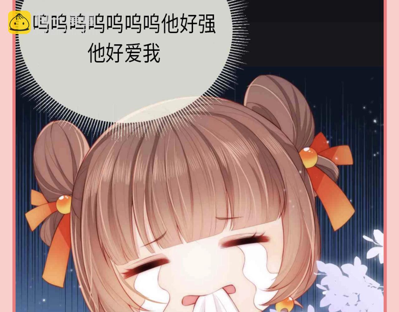 第5期 特别企划：墨林渊男友力MAX瞬间18
