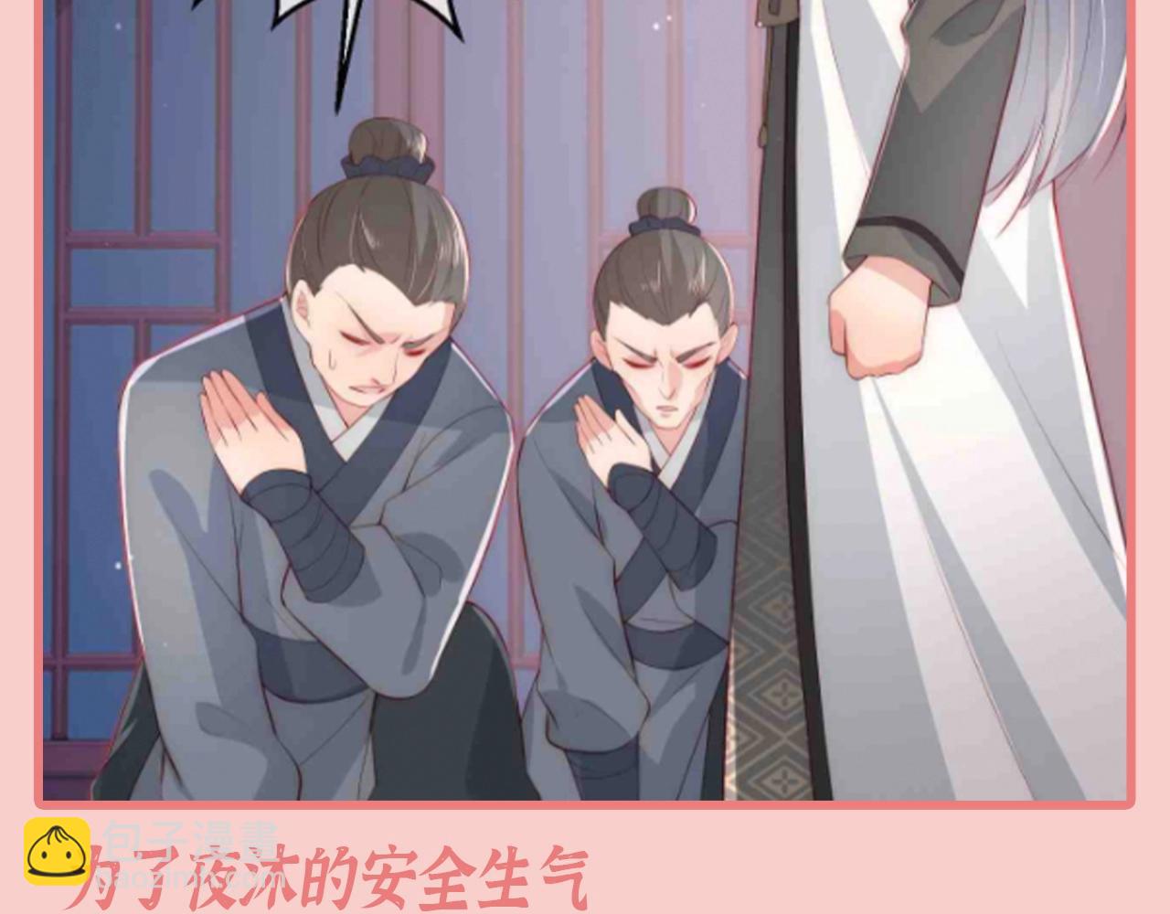 第5期 特别企划：墨林渊男友力MAX瞬间8