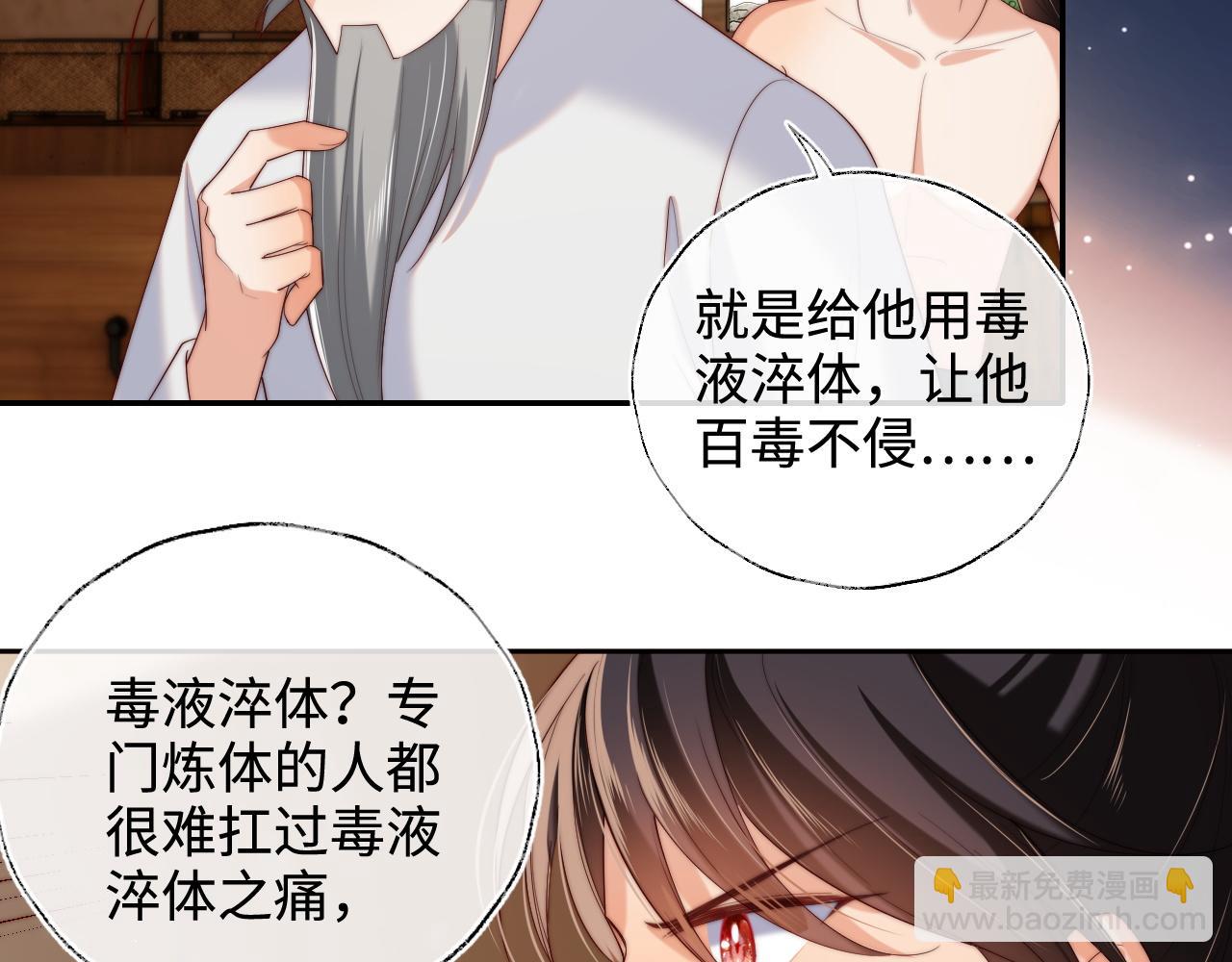 第77话 在搞什么鬼？37
