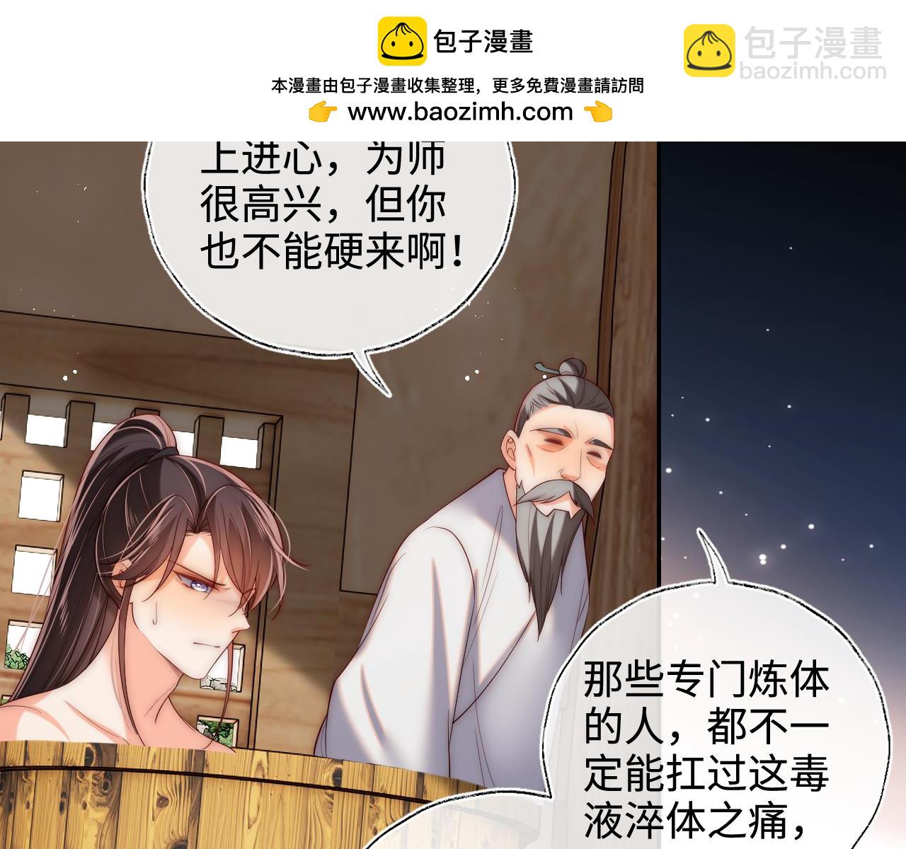 第77话 在搞什么鬼？7