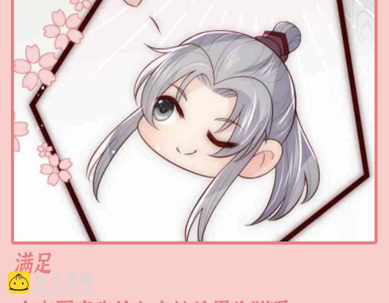 第9期 特别企划：墨临渊那些不常见的表情12