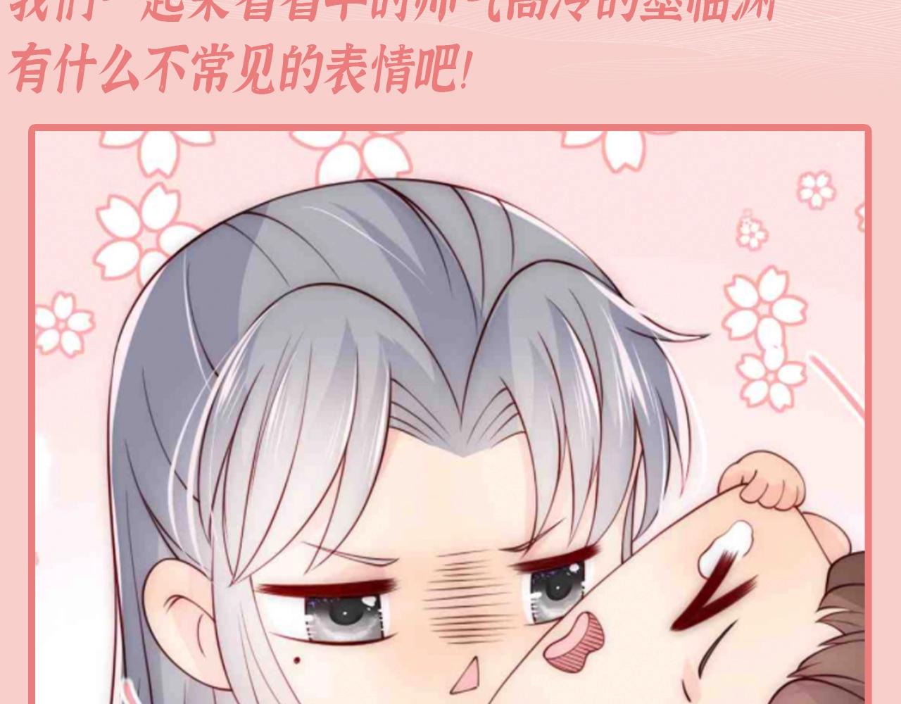 第9期 特别企划：墨临渊那些不常见的表情2