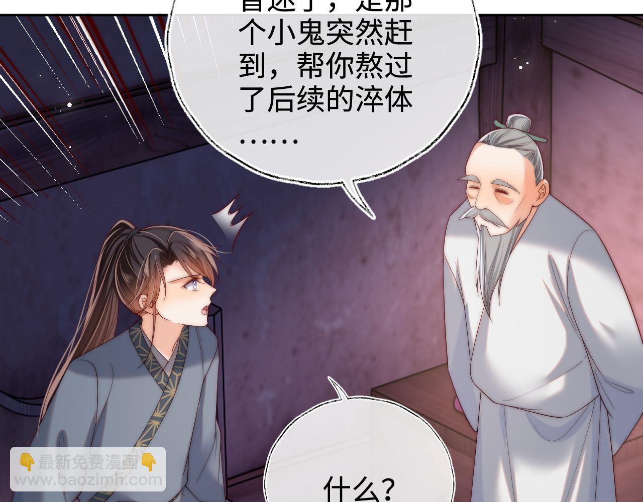 第78话 心疼23