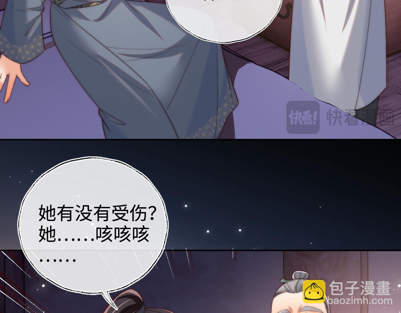 第78话 心疼24
